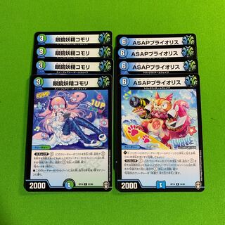 各4枚 ASAPプライオリス 眼鏡妖精コモリ その2