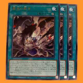 ROTA55R 罪宝の欺き 3枚