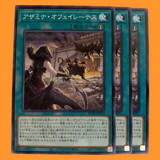 ROTA54N アザミナ・オフェイレーテス 3枚