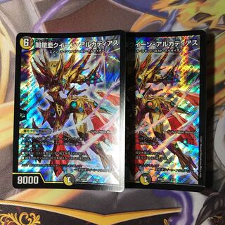 クイーンアルカディアス 2枚