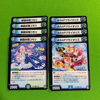 各4枚 ASAPプライオリス 眼鏡妖精コモリ その3