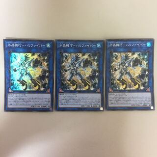 水晶機巧-ハリファイバー スーパー 2