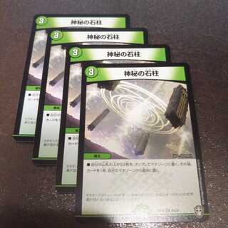 神秘の石柱4枚