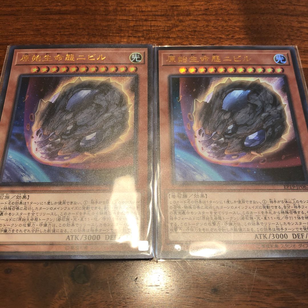 原始生命態ニビル UR セット