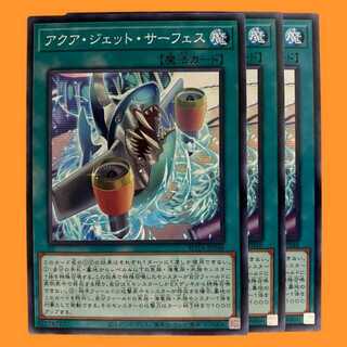 ROTA48N アクア・ジェット・サーフェス 3枚