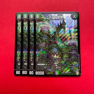 マテン龍樹 +ジライヤ×4