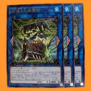 ROTA47R 彷徨える幽霊船 3枚