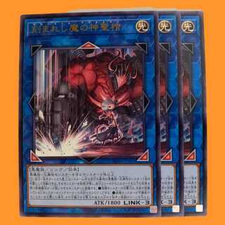 ROTA45R 刻まれし魔の神聖棺 3枚