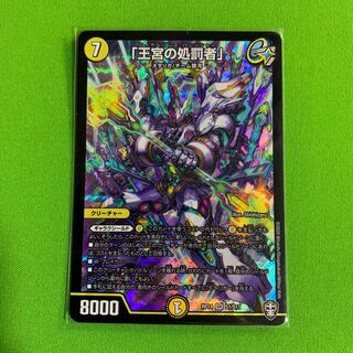 1枚「王宮の処罰者」その3