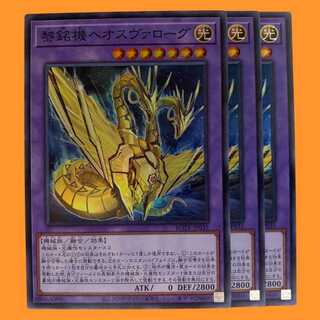 ROTA35S 黎銘機ヘオスヴァローグ スーパー 3枚