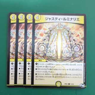 Justy Luminaries R 13/93