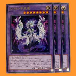 ROTA34R Original Star Dragon of the Void 3 copies