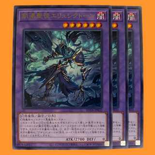 ROTA32R 飢渇聖徒エリュシクトーン 3枚