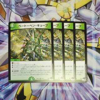 Beethoven Cube R 26/74