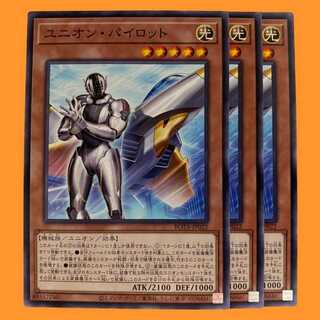 ROTA22N ユニオン・パイロット 3枚