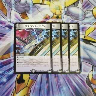 サスペンス・ザイン R 20/74