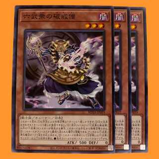 ROTA19N 六武衆の破戒僧 3枚