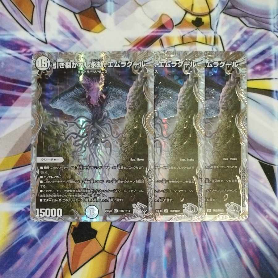 Emrakul, the Aeons Torn (Zenith Silver Treasure) SR TR8/TR15