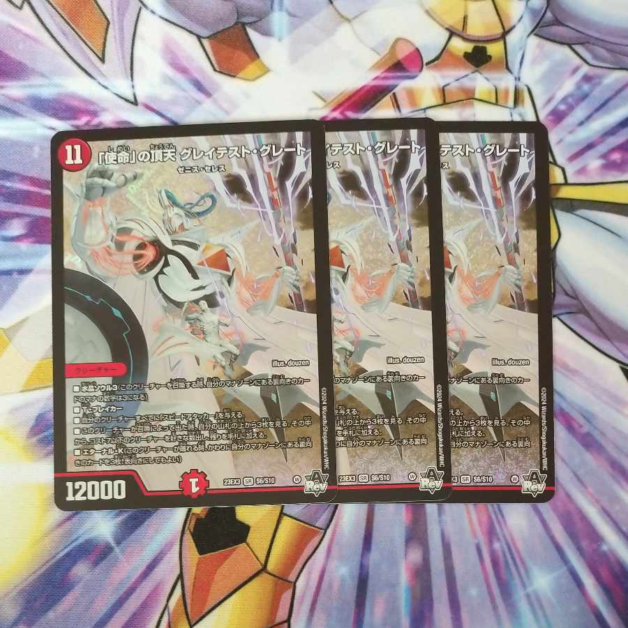 The Apex of the "Mission" Greatest Greatest SR S6/S10