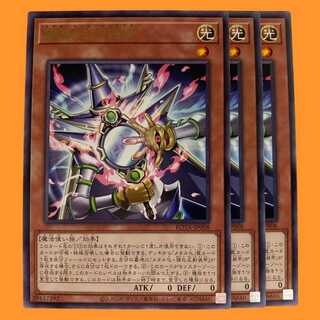 ROTA08R 鋼鉄の幻想師 3枚