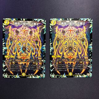 魂穿ツ煌世ノ正裁Z