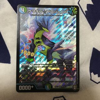 ウマキン☆プロジェクト　SR