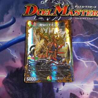 龍仙ロマネスク(ウルトラゴールデンカード仕様) SR G5/G5　１枚