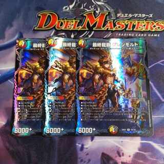 Final Dragon's Heights Glenmort SR 19/130 3 pieces