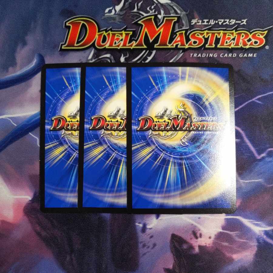 Final Dragon's Heights Glenmort SR 19/130 3 pieces