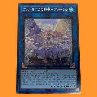 KONAMI - ヴェルモニカの神奏-ヴァーラル　2枚セット Amazon.co.jp: 遊戯王カード ヴァルモニカの神奏 － ヴァーラル