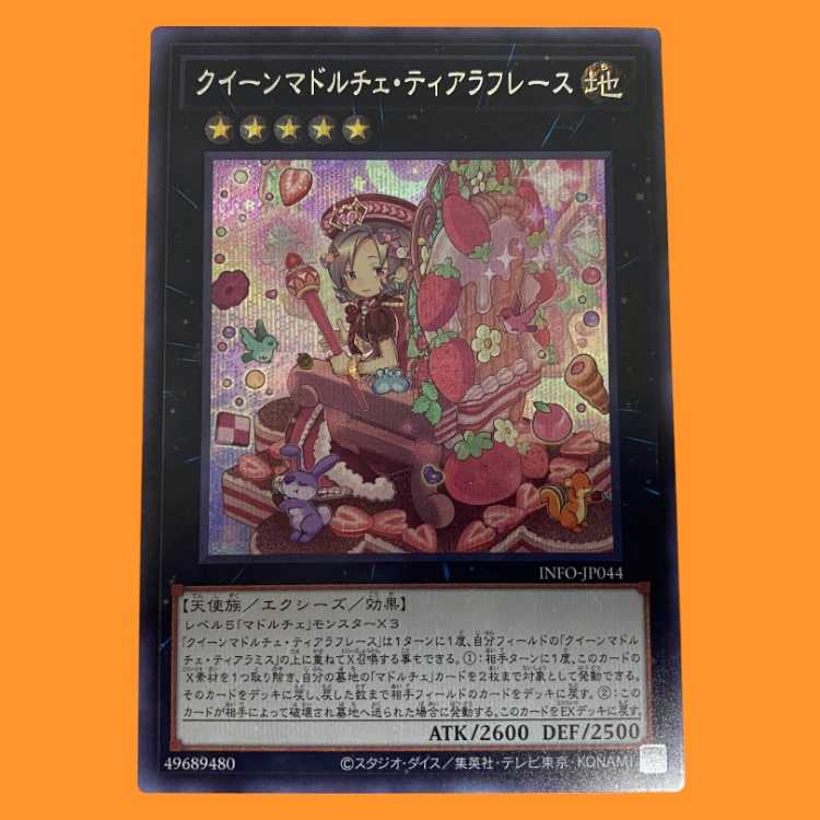 INFO44E Queen Madolce Tiara Flace Sikh 1 piece