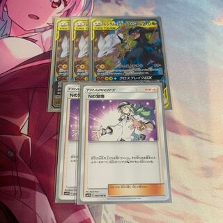 レシラム&ゼクロムGX