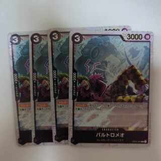 バルトロメオ(海賊旗フォイル) R OP04-089