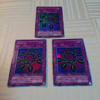 破壊輪 UR ３枚セット