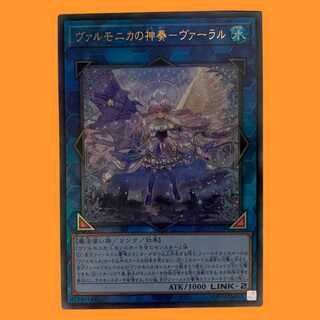 INFO49L Varmonica's Divine Performance - Vaal Relief 1 sheet