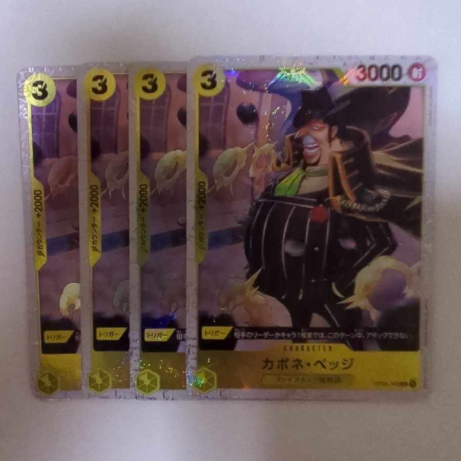 カポネ・ベッジ(海賊旗フォイル) R OP04-100