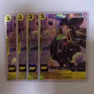 カポネ・ベッジ(海賊旗フォイル) R OP04-100