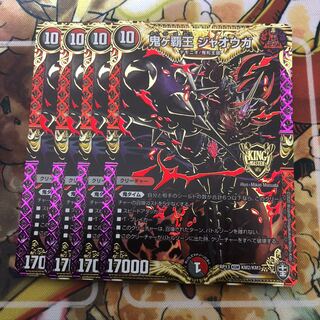 鬼ヶ覇王 ジャオウガ KGM 4枚セット