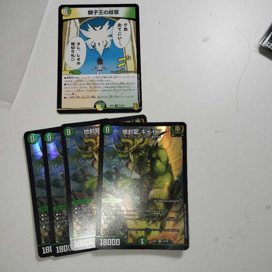 地封龍 ギャイア SR 15/130