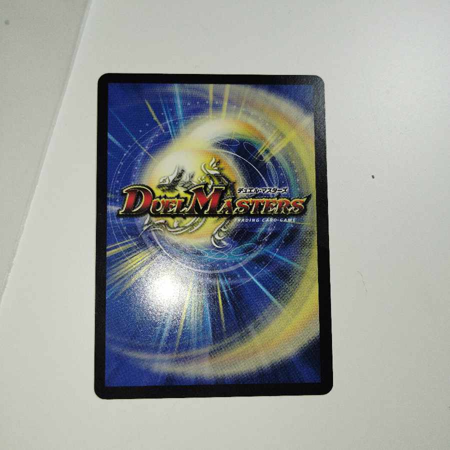 地封龍 ギャイア SR 15/130