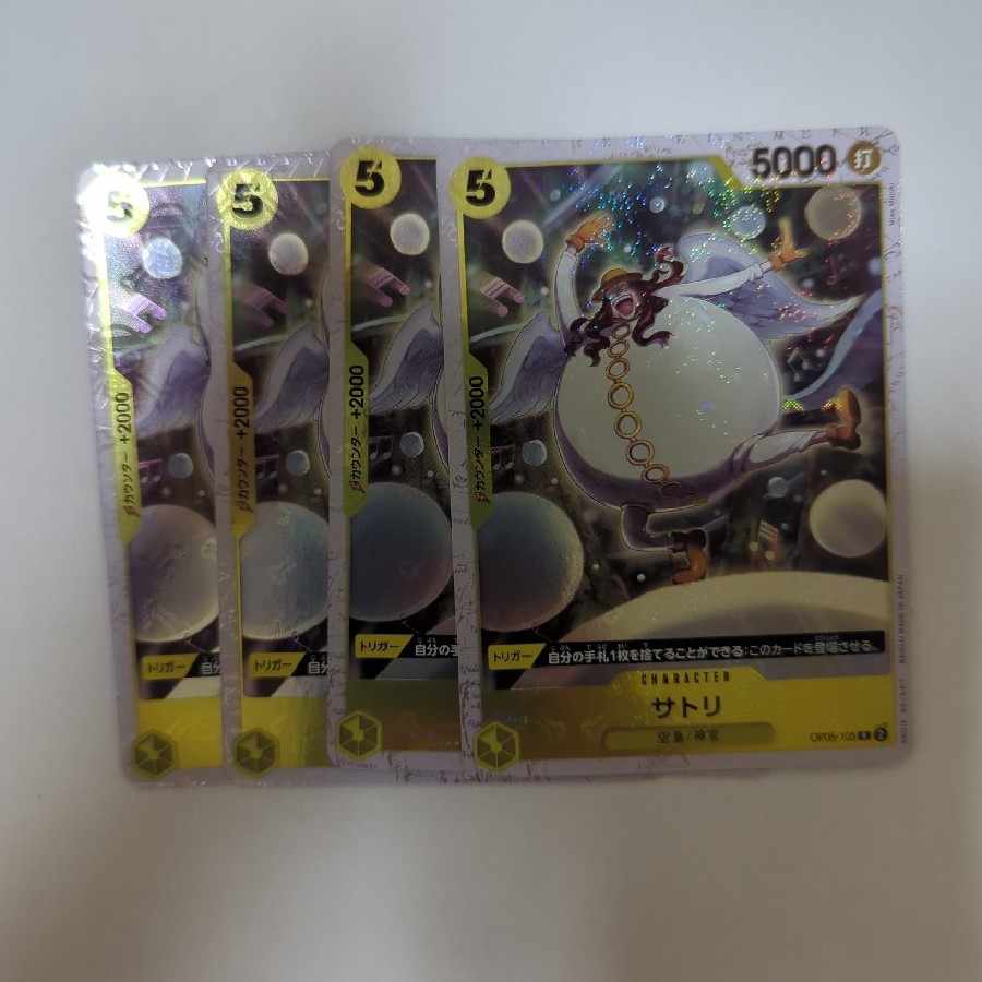 サトリ(海賊旗フォイル) R OP05-105