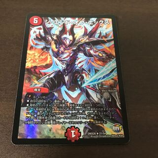 ジ・エンド・オブ・エックス