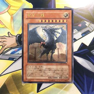 裁きの龍 UL 4枚　①②③④