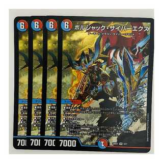 Borshak Cyber Ex, 4 sheets, DM-24-BD1-9