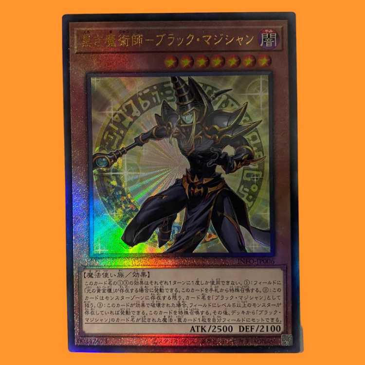 INFO06L 黒き魔術師-ブラック・マジシャン レリーフ 1枚