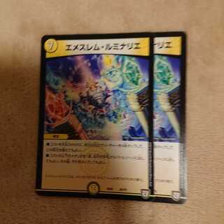 エメスレム・ルミナリエ