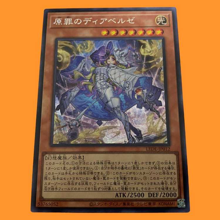 LEDE12E Dia Bianca Ze Sikh of Hara Crime 1 piece