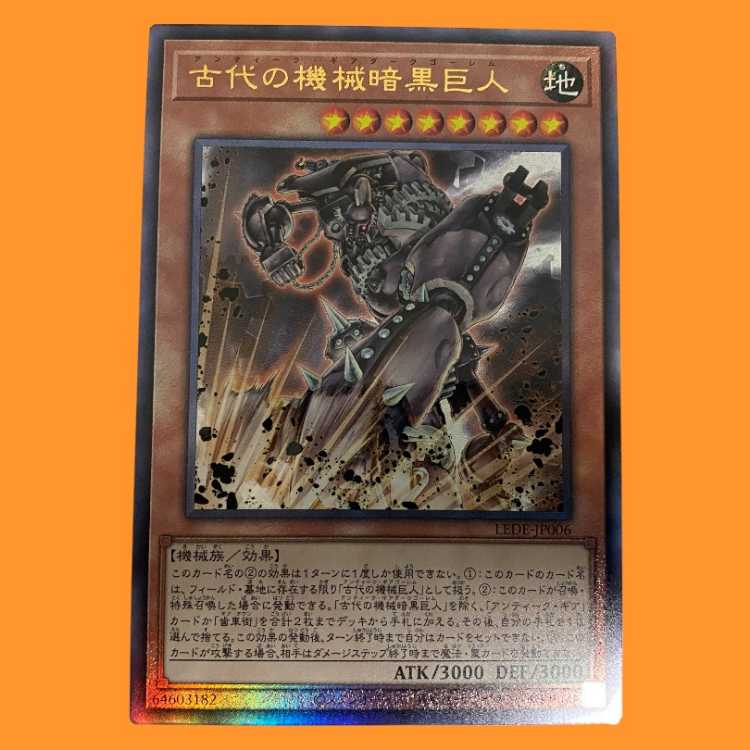 LEDE06L Ancient Machine Darkness Giant Relief 1 piece