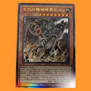 LEDE06L 古代の機械暗黒巨人 レリーフ 1枚