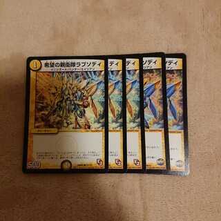 希望の親衛隊ラプソディ